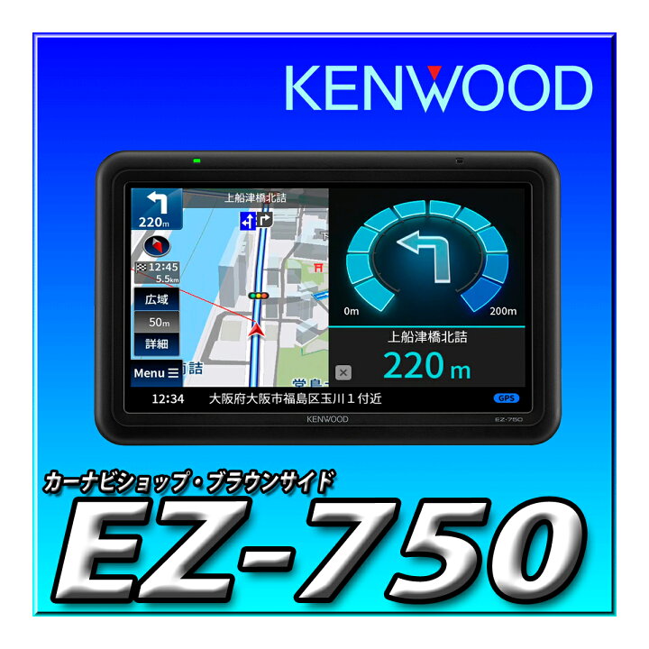 楽天市場】EZ-750 ケンウッド ポータブルナビ 7インチ ワンセグ 