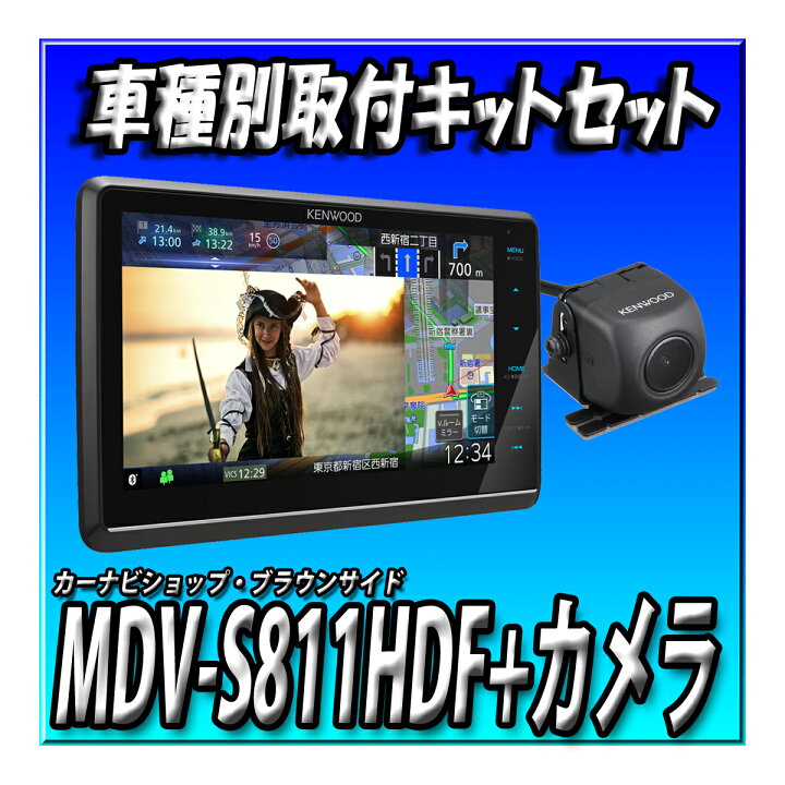 楽天市場】【セット販売】 MDV-S811HDF+バックカメラ＋ムーヴ H26/12 