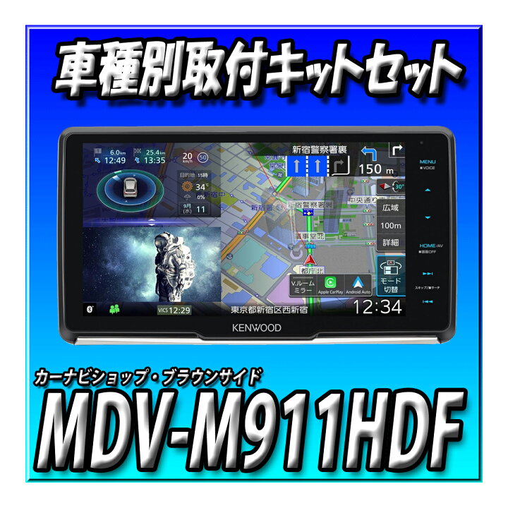 楽天市場】【10点セット販売】MDV-M911HDF＋ステップワゴン用取付 