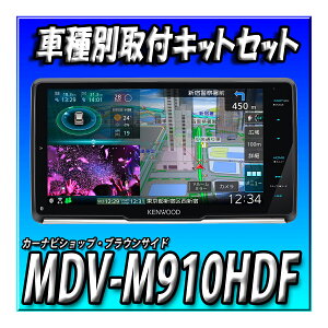 y6_Zbg̔zMDV-M910HDF+N-BOXptLbg{obNJڑ{Xeڑ{TVAeiϊ{Jϊ Vi9C`t[eBO ʑir Bluetooth