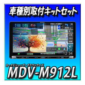 �y3�_�Z�b�g�̔��zMDV-M912L�{�V�^�f���JD:5 �iR8/1�`���݁j�p��t�L�b�g�{�}���`�A���E���h���j�^�[�ڑ��A�_�v�^�[�@�ʑ� 9�C���` Apple CarPlay Android Auto ���C�����X�~���[�����O�@�C���_�b�V��