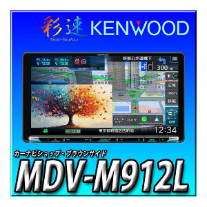 MDV-M912L �ʑ� 9�C���` Apple CarPlay Android Auto ���C�����X�~���[�����O�@�C���_�b�V�����f�� �n�f�W Bluetooth DVD�J�[�i�r