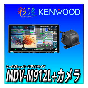 �y�o�b�N�J�����Z�b�g�zMDV-M912L�{�o�b�N�J���� �P���E�b�h �J�[�i�r �ʑ��i�r 9�C���` Apple CarPlay Android Auto 2025�N���f��