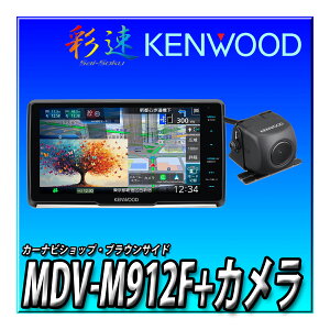�y�o�b�N�J�����Z�b�g�z MDV-M912F�{�o�b�N�J���� 8�C���`�t���[�e�B���O�i�r Apple CarPlay �@Android Auto �J�[�i�r
