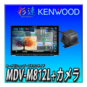 �y �o�b�N�J�����Z�b�g�zMDV-M812L+�o�b�N�J���� �ʑ��i�r �P���E�b�h ������HD�p�l�� 8�C���` Apple CarPlay Android Auto DVD CD�^��