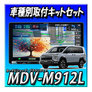 �y3�_�Z�b�g�̔��zMDV-M912L�{�V�^�f���JD:5 �iR8/1�`���݁j�p��t�L�b�g�{�}���`�A���E���h���j�^�[�ڑ��A�_�v�^�[�@�ʑ� 9�C���` Apple CarPlay Android Auto ���C�����X�~���[�����O�@�C���_�b�V��