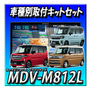 �y4�_�Z�b�g�̔��zMDV-M812L�{�o�b�N�J�����{�X�y�[�V�A�p��t�L�b�g�{�o�b�N�J���������ʒu��t�L�b�g �ʑ��i�r 8�C���`Apple CarPlay
