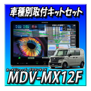 �y3�_�Z�b�g�̔��zMDV-MX12F�{�X�y�[�V�A�x�[�X�p��t�L�b�g�{�o�b�N�J�����@ 10�C���` �t���[�e�B���O�i�r Apple CarPlay Android Auto ���C�����X�~���[�����O �n�f�W Bluetooth DVD CD�^�� �ʑ��i�r