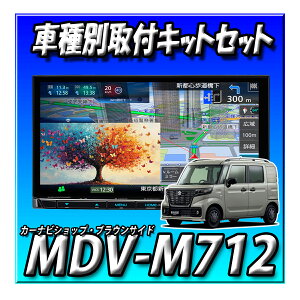 �y4�_�Z�b�g�̔��L�����Z���[�t�zMDV-M712�{�X�y�[�V�A�ׁ[�X�@�S���ʖ����ԗp��t�L�b�g�{�o�b�N�J����7�C���`2DIN�i�r