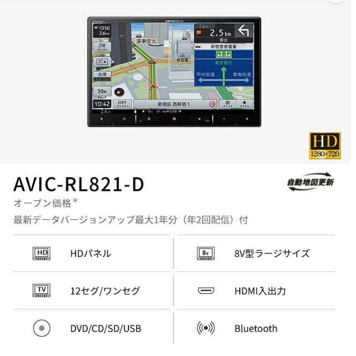 楽天市場】【セット販売】AVIC-RL821-D 新型2024年モデル(AVIC-RL812-D 