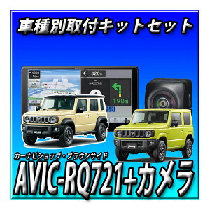 y6_Zbg̔LZ[tzVi AVIC-RQ721+obNJ{obNJLbg{O2JhR{Wj[EVGEm}hp9C`J[irtLbg@yirŐV2024N