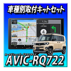 �y4�_�Z�b�g�̔��zAVIC-RQ722�{�V�^�f���J�~�j�E�}���`�A���E���h���j�^�[�t�ԗp ��t�L�b�g�ꎮ�{�����X�e�A�����O�����R���A�_�v�^�[�@�V�i 9�C���` �J���b�c�F���A�@�y�i�r
