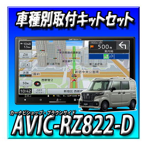 �y6�_�Z�b�g�̔��zAVIC-RZ822-D�iAVIC-RZ722�̗����Łj�{�X�y�[�V�A�x�[�X�@�S���ʃ��j�^�[�t���ԗp�L�b�g+�J�����R���g���[���[�L�b�g