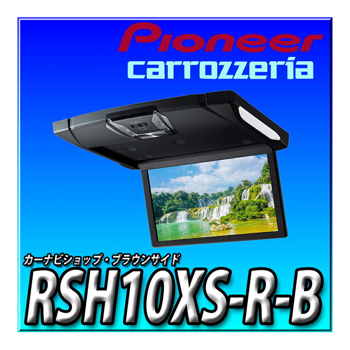 楽天市場】RSH10XS-R-B 車種別取付キットやオプション品とのセットでの 