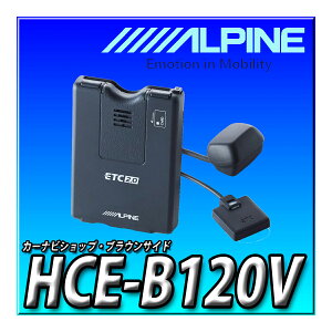 HCE-B120V@ViJ @ApC(ALPINE) ETC2.0ԍڊ (r[RAeit)