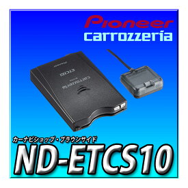 ND-ETCS10 Pioneer パイオニア ETC2.0アンテナ一体型 新セキュリティ対応 GPS付 音声案内タイプ カロッツェリア