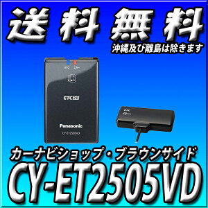 CY-ET2505VD ViJ @pi\jbN(Panasonic) Panasonic ETC2.0ԍڊ r[Rt irA_bV{[htp