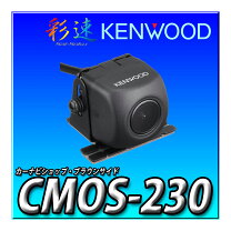 楽天市場】バックカメラ ケンウッド cmos−230の通販