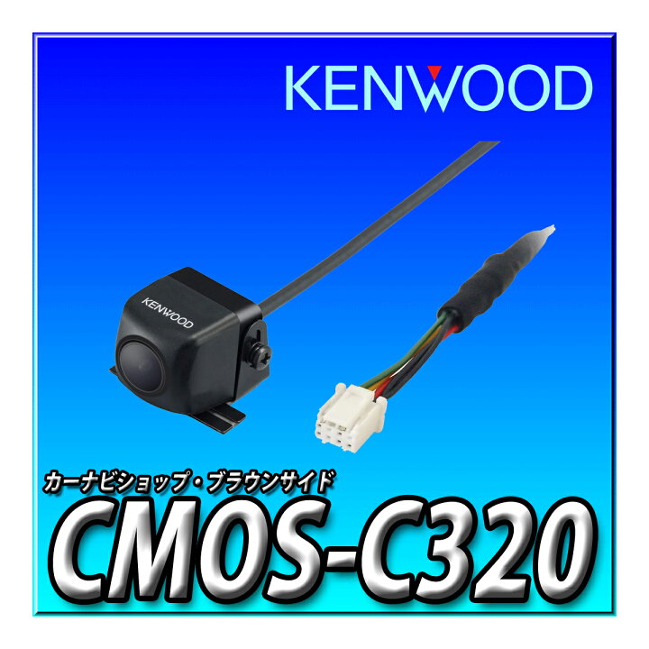 楽天市場】CMOS-C320 ケンウッド ケンウッド専用マルチビューリア  