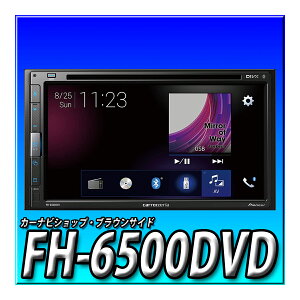 FH-6500DVD fBXvCI[fBI6.8C` 2DIN CD DVD USB Bluetooth iPod iPhone AUX DSP JbcFA Pioneer pCIjA
