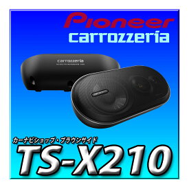 TS-X210 Pioneer スピーカー ボックススピーカー 3ウェイ カロッツェリア