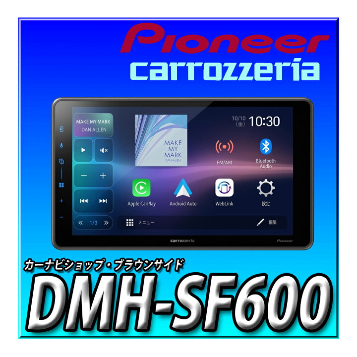 楽天市場】DMH-SF600 【新型 ワイヤレス接続対応】 車種別取付キットや 