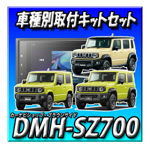 �y5�_�Z�b�g�̔��zDMH-SZ700�{�W���j�[�E�V�G���E�m�}�h�p��t�L�b�g�{�o�b�N�J���������݃L�b�g�{�o�b�N�J�����{�����X�e�����ڑ� �V�i �f�B�X�v���C�I�[�f�B�I 6.8V�^ Bluetooth USB