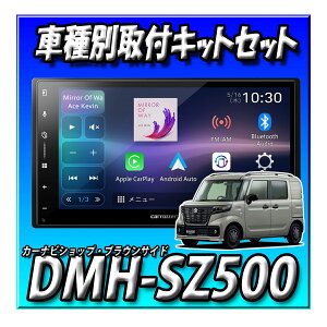 �y4�_�Z�b�g�̔��E�L�����Z���[�t�zDMH-SZ500+�o�b�N�J�����{�X�y�[�V�A�x�[�X�p��t�L�b�g �V�i �f�B�X�v���C�I�[�f�B�I �J���b�c�F���A �p�C�I�j�A