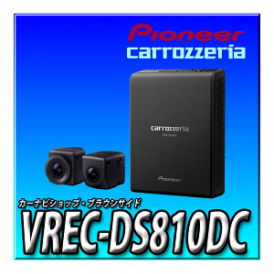 VREC-DS810DC o Pioneer pCIjA hCuR[_[ O2J O200f tHD ԊĎ irA A Ռ 蓮 Ԙ^ 32GB t JbcFA