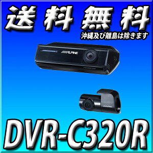 DVR-C320R ApC(Alpine) (ALPINE) hCuR[_[ rbOX NXV[YAgΉ O2J