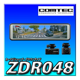 ZDR048 コムテック ミラー型ドライブレコーダー デジタルインナーミラー 前後2カメラ 前後200万画素 FullHD GPS搭載 高感度センサー 後側方接近お知らせ