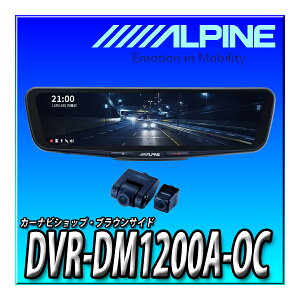 DVR-DM1200A-OC@ApC(ALPINE) hCuR[_[ 12C`fW^~[(~[^Cv/ԊOAJ) ytLbgʔz
