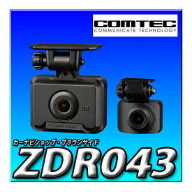 ZDR043 コムテック ドライブレコーダー 前後2カメラ 前後200万画素 Full HD GPS搭載 32GB 後続車両接近 駐車監視 高速起動 3年保証