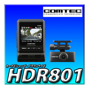 HDR801 �R���e�b�N �ԗp �h���C�u���R�[�_�[ �O��2�J���� �V�f���␳�@�\�uRecolize�v���� �O��200����f Full HD GPS 32GB ���ԊĎ� ���{�� 3�N�ۏ� COMTEC
