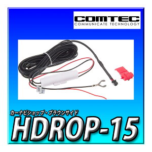 HDROP-15 RebN hCuR[_[pIvV ڔzR[h 4.0m ACC IG ړd