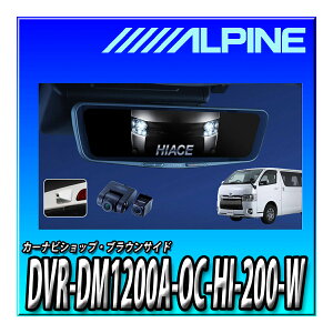 DVR-DM1200A-OC-HI-200-W ApC(ALPINE) nCG[X(2013.12-)p hCuR[_[ 12C`fW^~[