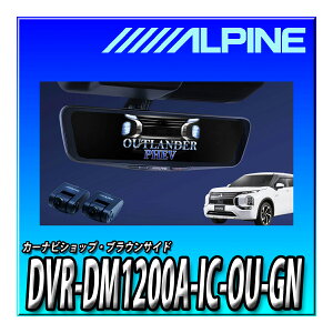 DVR-DM1200A-IC-OU-GN ApC(ALPINE) AEg_[PHEV (2021.12-)p hCuR[_[ 12C`fW^~[