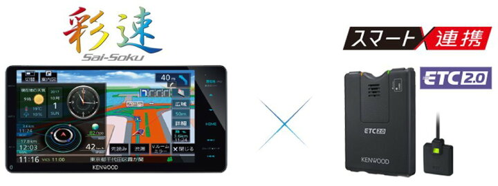 楽天市場】ETC-N3000 ケンウッド 彩速ナビ連動型ETC2.0車載器 KENWOOD 