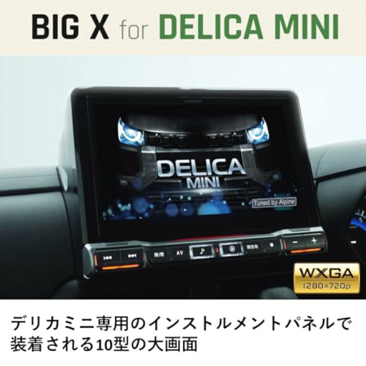 楽天市場】EX10NX2-DM-30-AM アルパイン(ALPINE) 車種専用大画面 