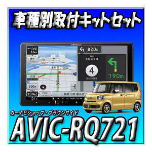 y4_Zbg̔zVi AVIC-RQ721{N-BOX JF5n JF6npJ[irtLbg{XeAOڑ{obNJڑꎮZbg@9C`