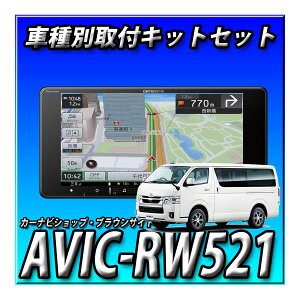 yZbg̔zVi AVIC-RW521{nCG[X 200n H25/12` pm~bNr[j^[ԗp tLbg@7C`2DINCh200mm
