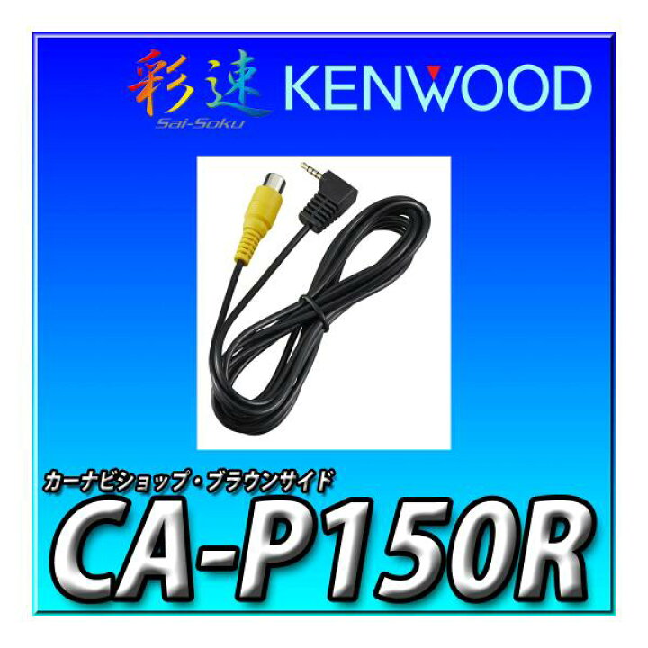 楽天市場】【バックカメラセット】新品 EZ-950+CMOS-230（黒）＋カメラ 
