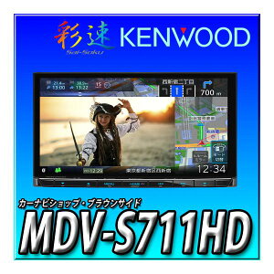 MDV-S711HD �V�i �Ԏ�ʎ�t�L�b�g��I�v�V�����i�Ƃ̃Z�b�g�ł̂����ς��o�i���\�ł� 7�C���` �J�[�i�r 2024�N�V�^���f��