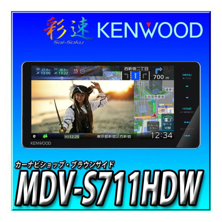 楽天市場】MDV-S711HDW 新品 車種別取付キットやオプション品との 