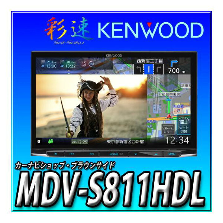 楽天市場】MDV-S811HDL 新品 車種別取付キットやオプション品との 