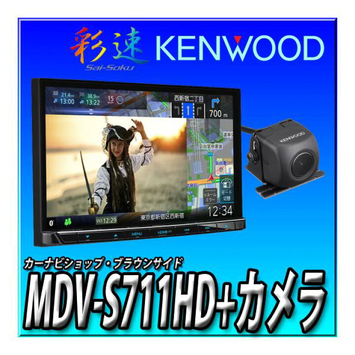 楽天市場】【バックカメラセット】新品 MDV-S711HD+CMOS-C230 2024年 