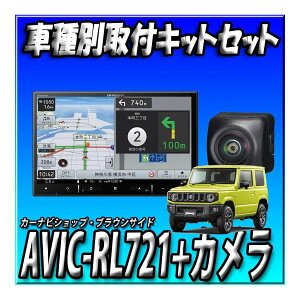 yZbg̔z AVIC-RL721{Wj[/Wj[VGp8C`J[irtLbg{obNJ{ETC2.0{irAhR