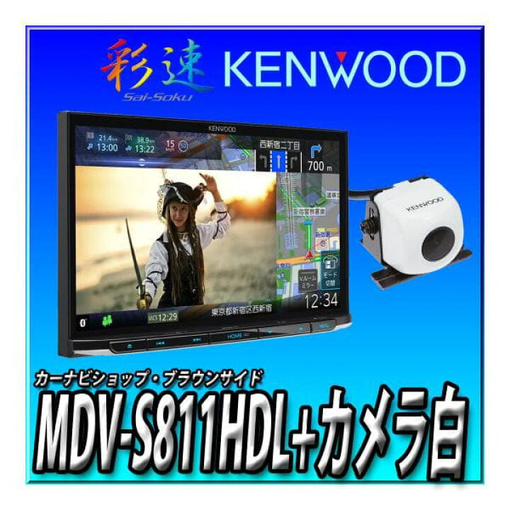 ケンウッド MDV-D305W 新品バックカメラ付き 豪華フルセット