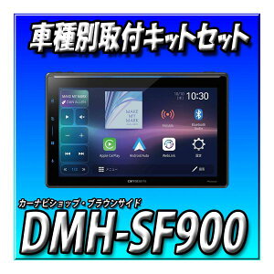 �y5�_�Z�b�g�̔��zDMH-SF900+���K�V�B �A�E�g�o�b�N�p��t�L�b�g�{���掿�o�b�N�J�����{�����X�e�A�����O�����R���P�[�u���{1DIN������