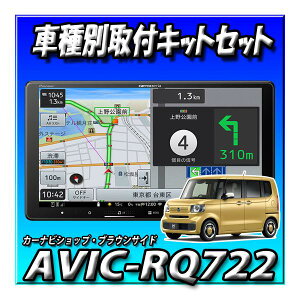 y4_Zbg̔zAVIC-RQ722{N-BOX JF5n JF6npJ[irtLbg{XeAOڑ{obNJڑꎮZbg9C`